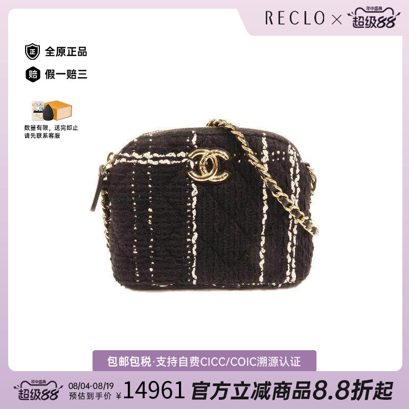 中古Chanel香奈儿斜挎包