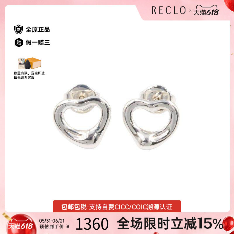中古Tiffany&Co蒂芙尼耳夹/耳钉