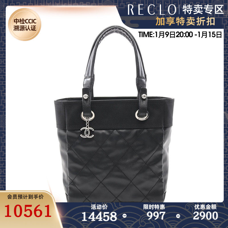 CHANEL 香奈儿(B)9新paris PM 小号 手提包 690540RECLO中古