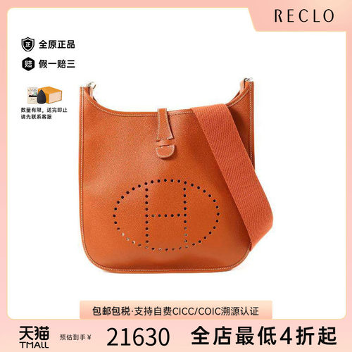 中古Hermes爱马仕斜挎包