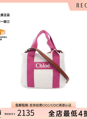 中古Chloe克洛伊手提包