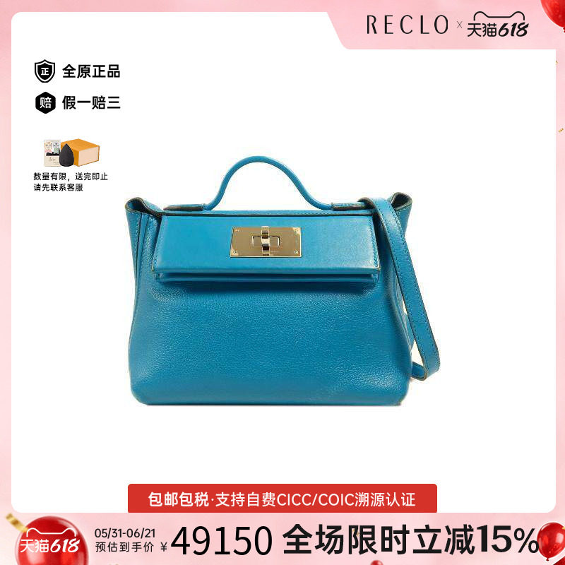 中古Hermes爱马仕斜挎包