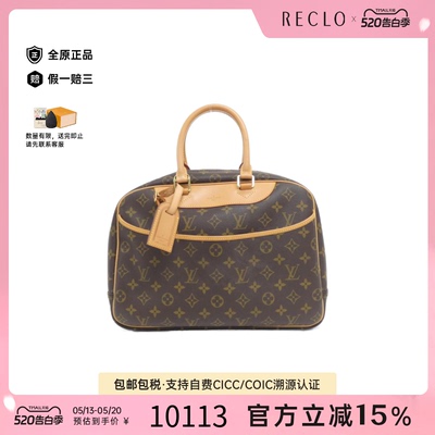 中古LV路易威登女包A级95新 Bowling Vanity老花手提包RECLO正品