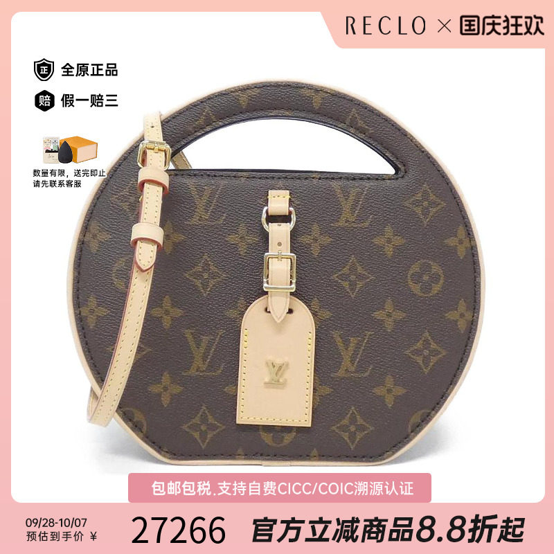 中古LV路易威登女包斜挎包