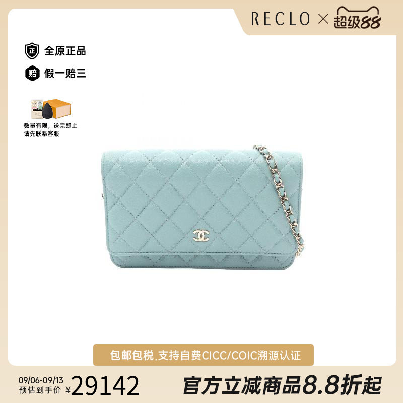 中古Chanel香奈儿斜挎包