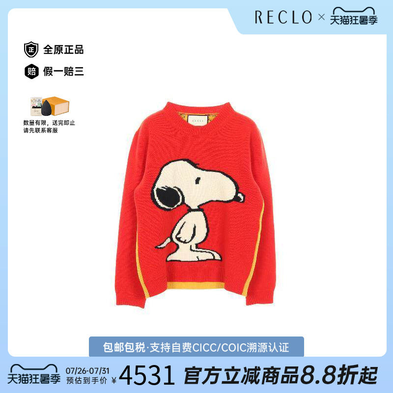中古Gucci古驰上衣メンズ羊毛