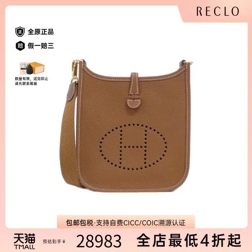 中古Hermes爱马仕女包95新Evelyn Amazon16cm伊芙琳金棕色斜挎包