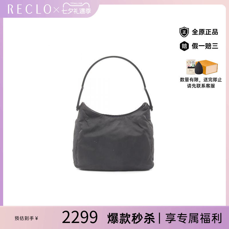 中古Prada普拉达单肩包