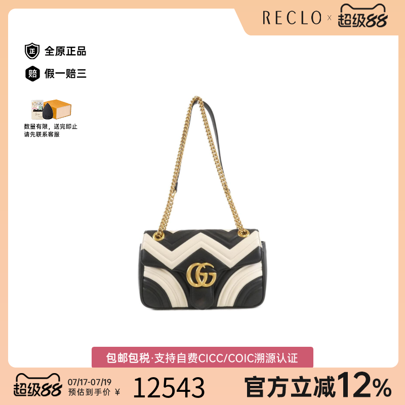 中古GUCCI古驰马蒙包黑白女包