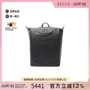 中古Longchamp珑骧女包S级99新背包/旅行背包双肩包斜挎包RECLO