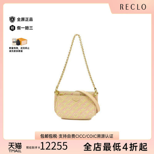 中古LV路易威登斜挎包レディース