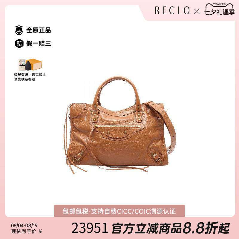 中古Balenciaga巴黎世家斜挎包
