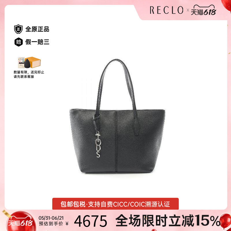 中古Tods托德斯女包A级95新Shopping Tote购物手提包牛皮托特包