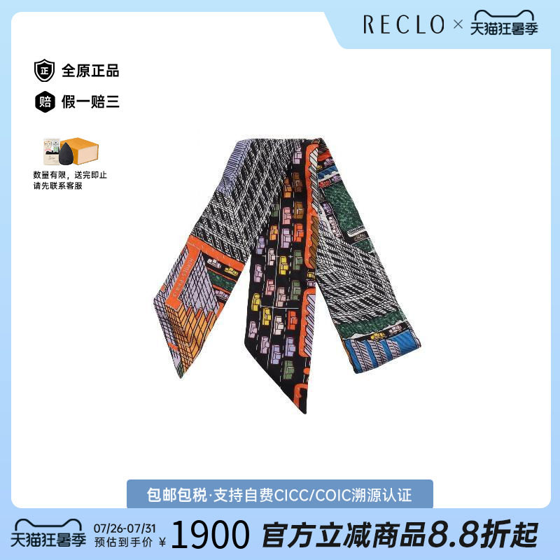 中古Hermes爱马仕围巾/丝巾
