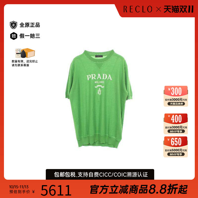 中古Prada普拉达上衣メンズ羊毛