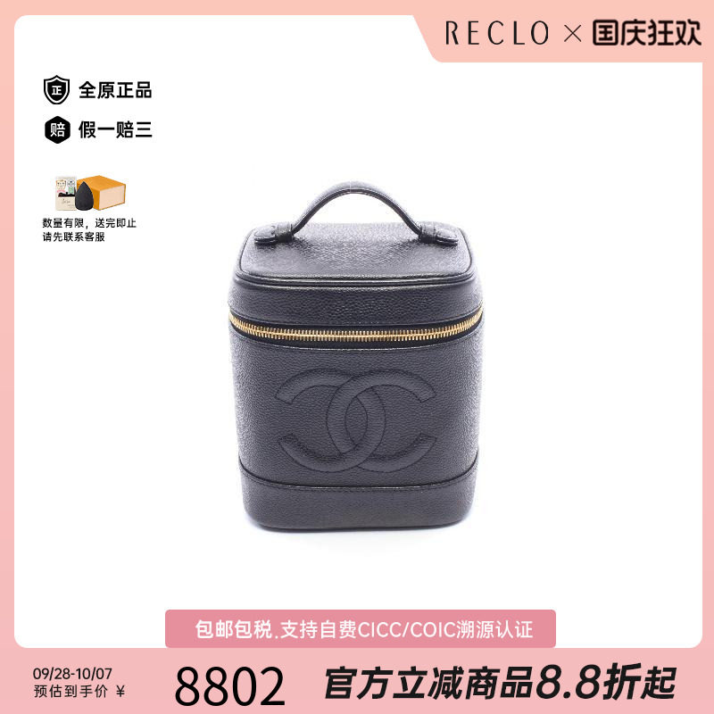 中古Chanel香奈儿手提包