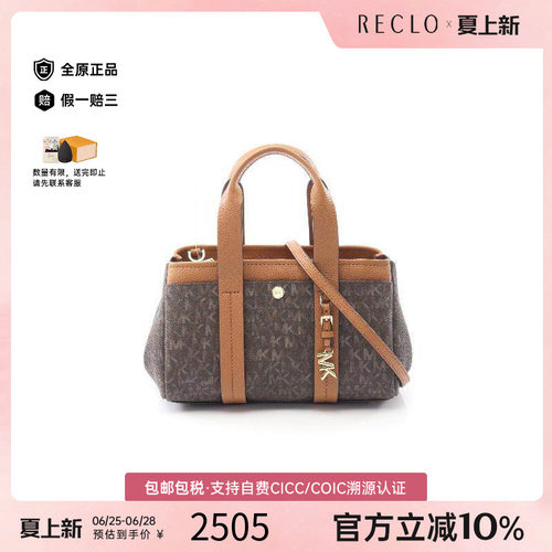 中古MichaelKors迈克高仕斜挎包