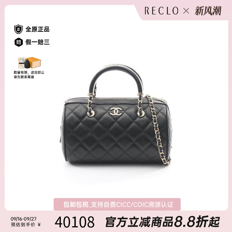 中古Chanel香奈儿斜挎包