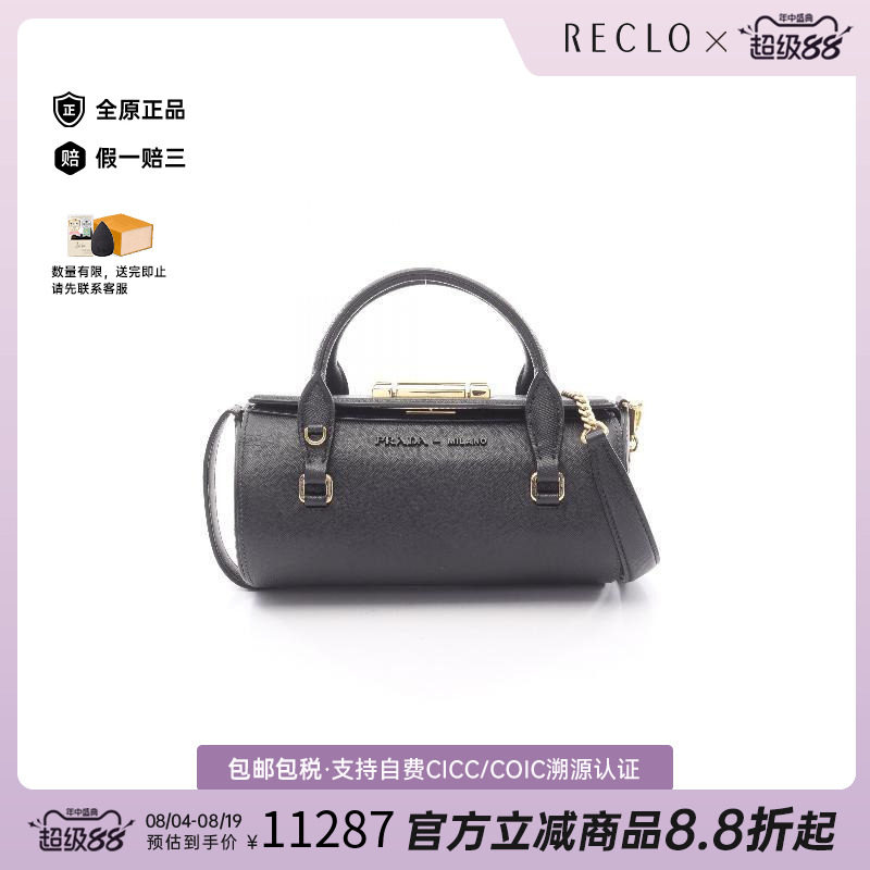 中古Prada普拉达斜挎包