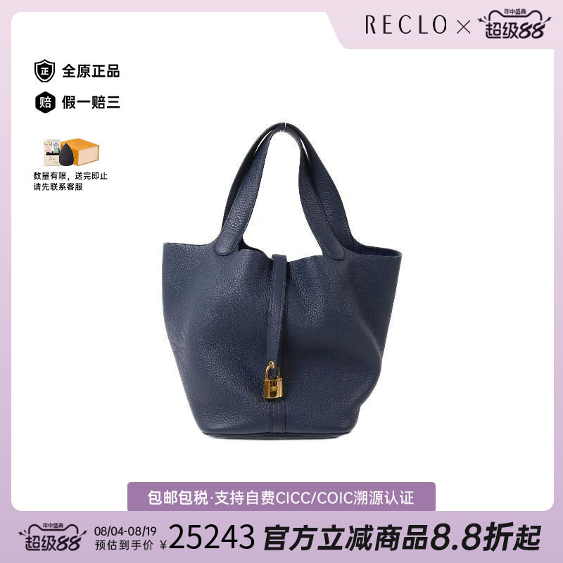 中古Hermes爱马仕手提包