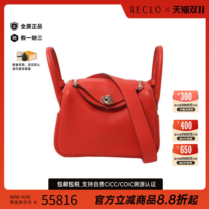 中古Hermes爱马仕斜挎包