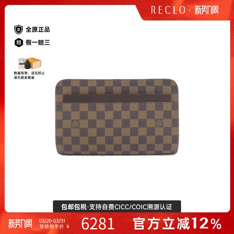 中古LV路易威登男包A级95新Saint-Louis棋盘格手拿包时尚RECLO