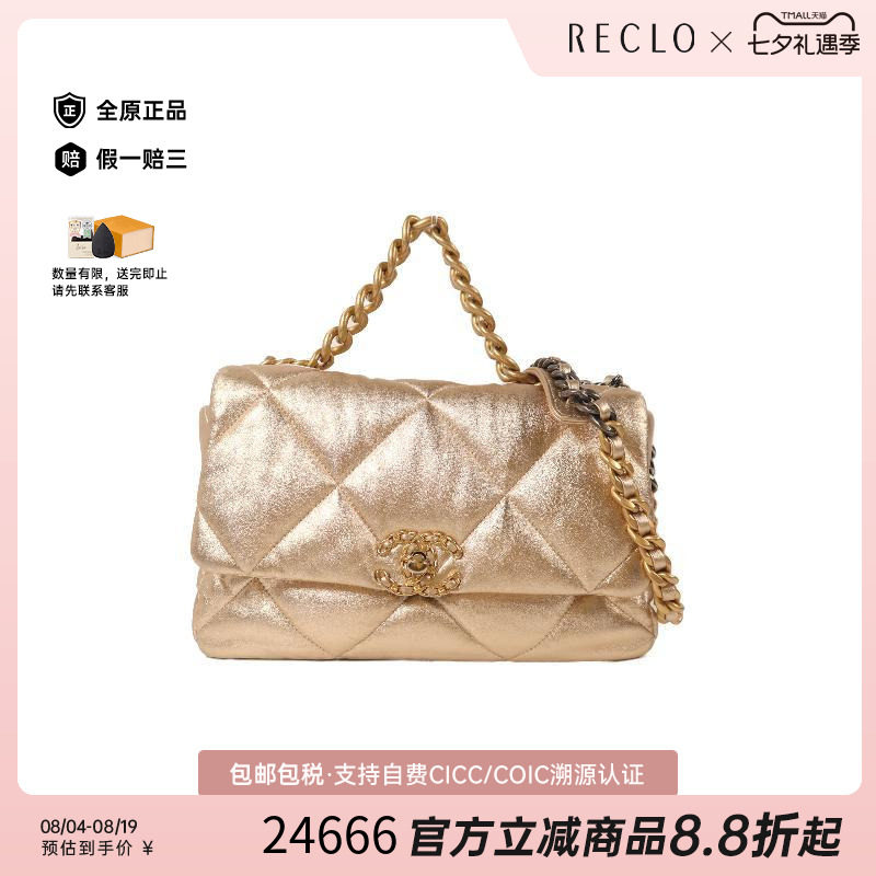 中古Chanel香奈儿斜挎包