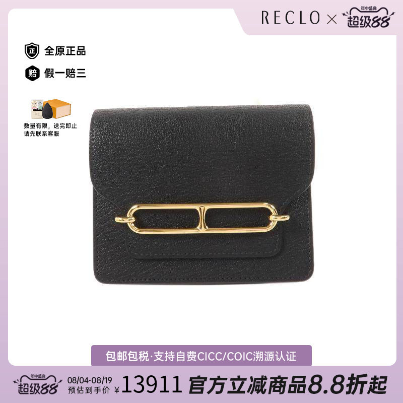 中古Hermes爱马仕短钱包