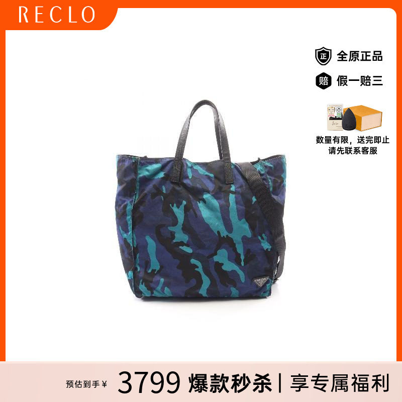 中古Prada普拉达斜挎包