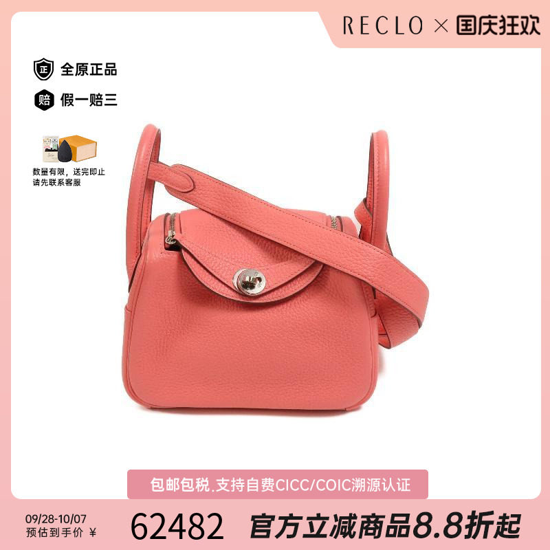 中古Hermes爱马仕斜挎包