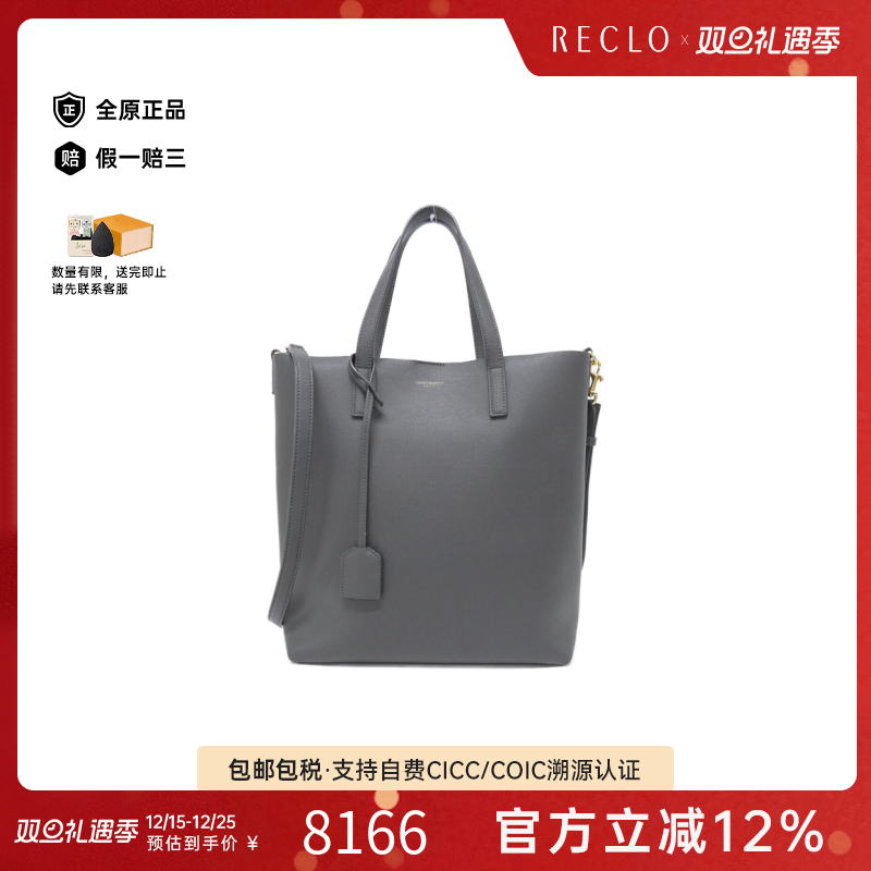 中古Saint Laurent圣罗兰女包A级95新Toy Shopping托特包托特包