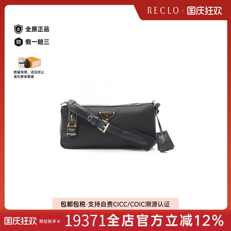 中古Prada普拉达斜挎包