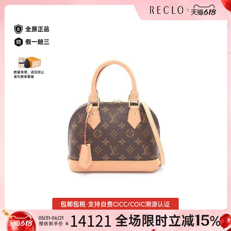 中古LV路易威登斜挎包レディース