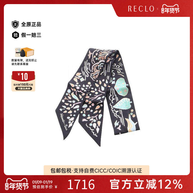 中古Hermes爱马仕女B级9新scarf围巾丝绸围巾/丝巾黑色