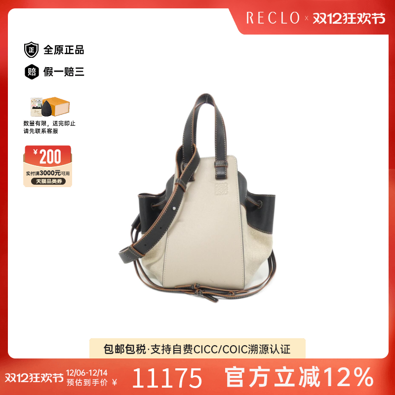 中古LOEWE罗意威女包A级95新Hammock 斜挎包
