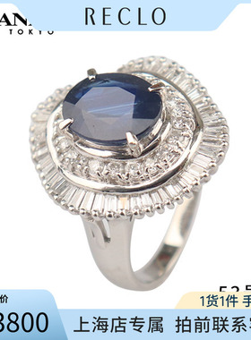 中古「95新」椭圆形切工蓝宝石钻石戒指铂金90053号时尚RECLO时尚