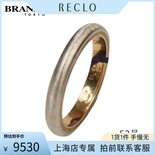 「9.5新」BUCCELLATI(布契拉提)FEDI 结婚指环750黄金/750白金
