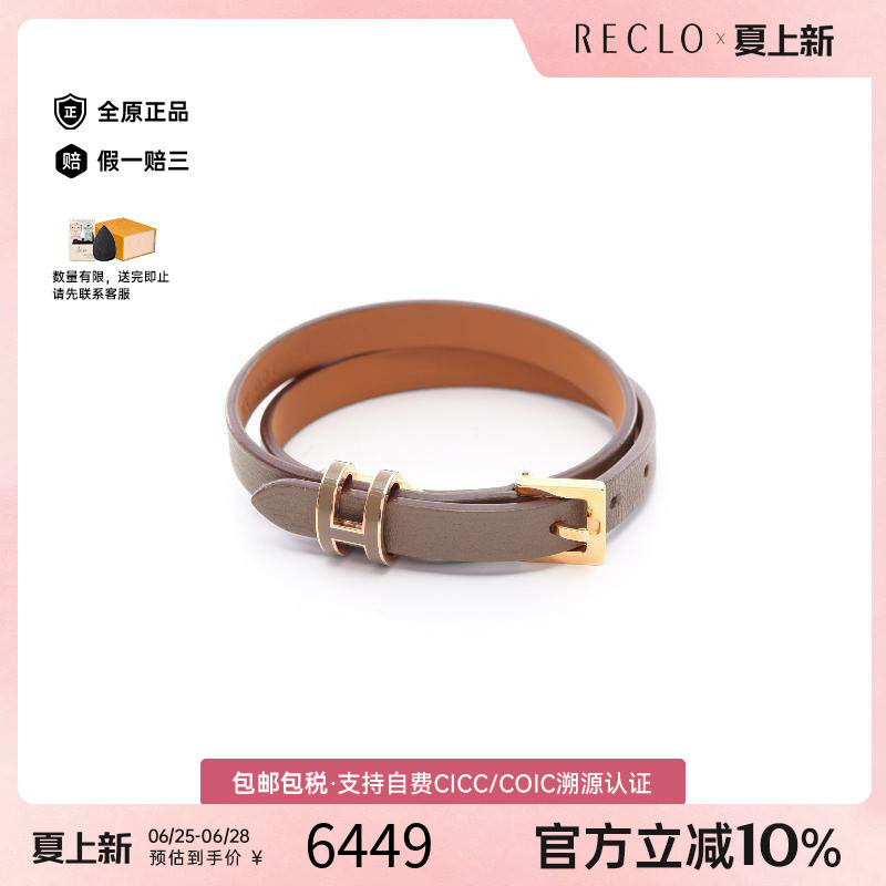 中古Hermes爱马仕手链レディース