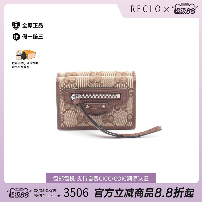 中古Gucci古驰短钱包レディース
