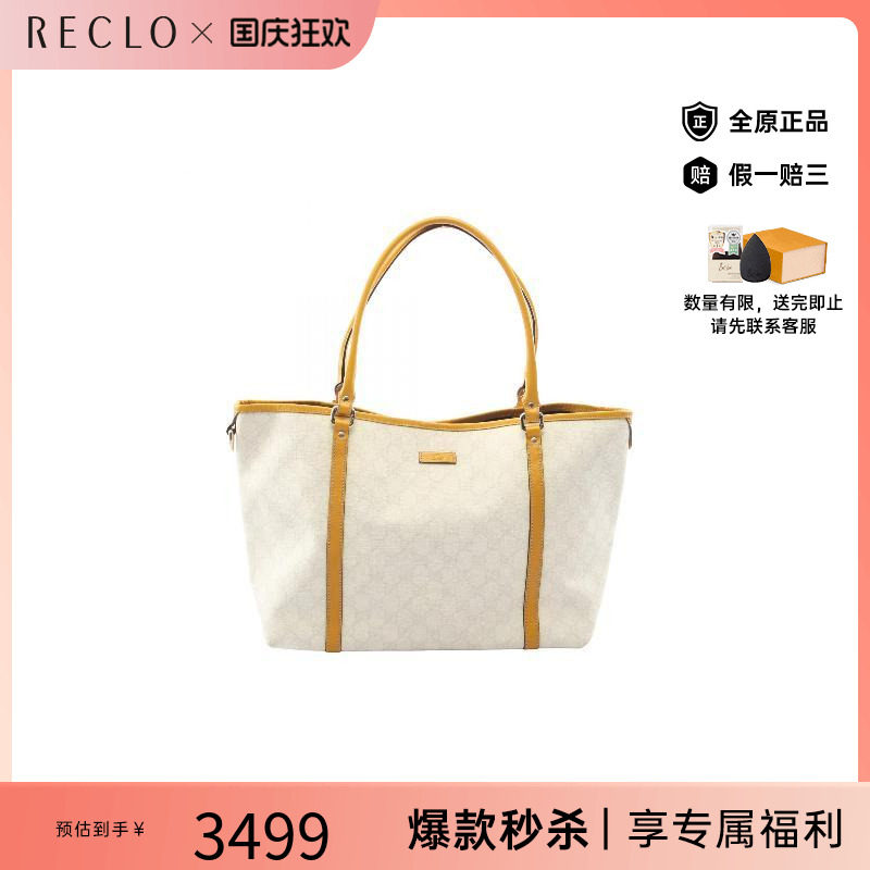 中古-日本进口Gucci古驰托特包
