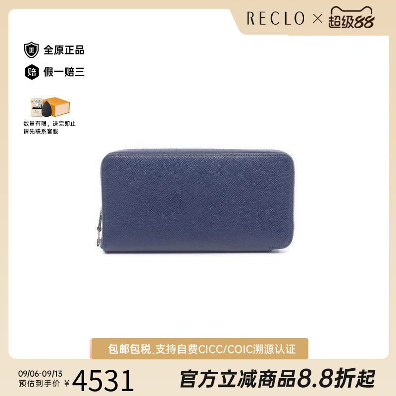 中古Hermes爱马仕长钱包