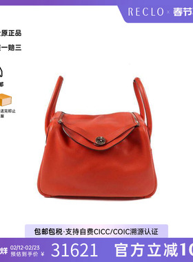 中古Hermes爱马仕女包A级95新Lindy 30琳迪30牛皮斜挎包红色HK