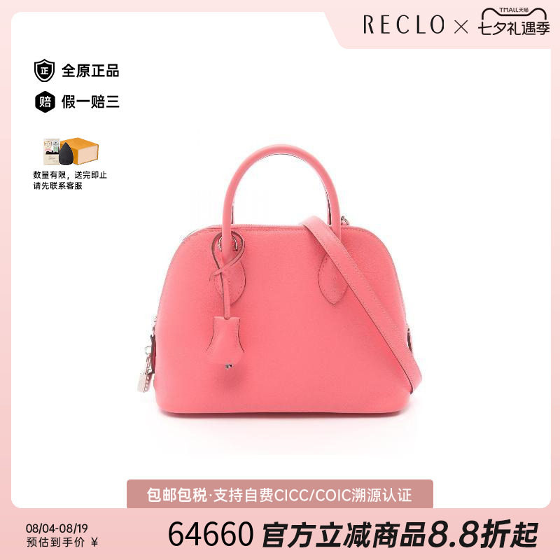 中古Hermes爱马仕手提包