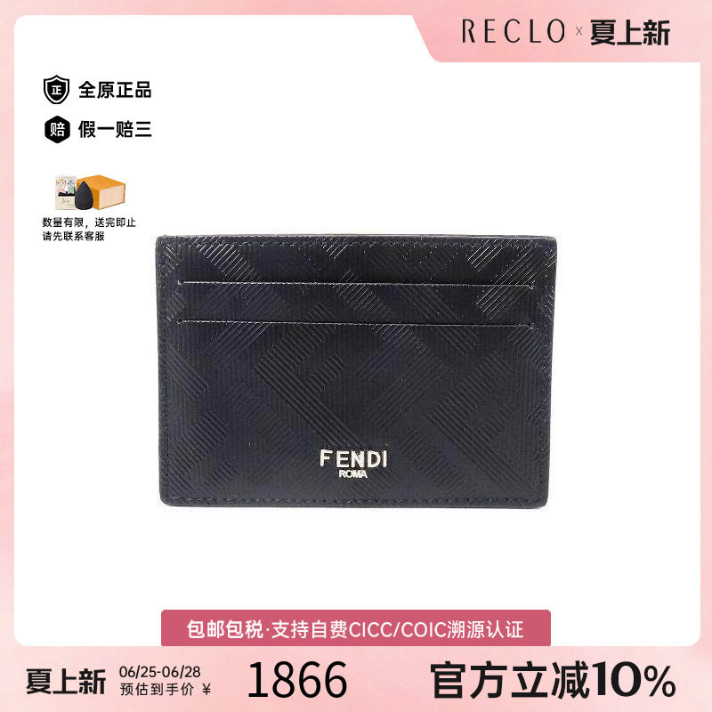 中古-日本进口Fendi芬迪卡包