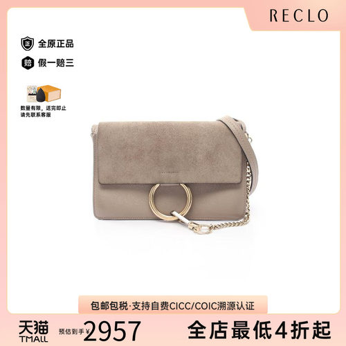中古Chloe克洛伊斜挎包