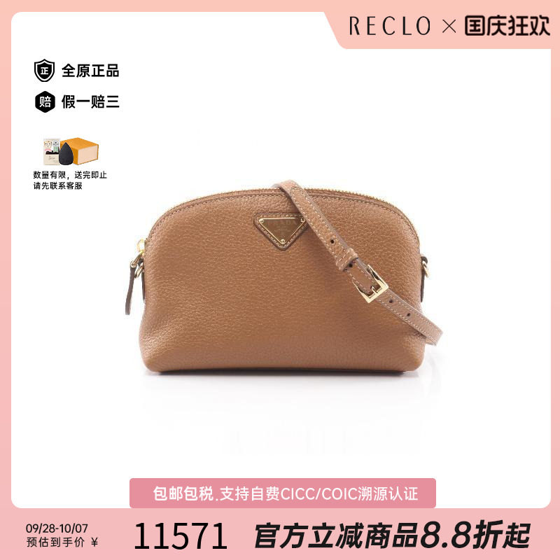中古Prada普拉达斜挎包