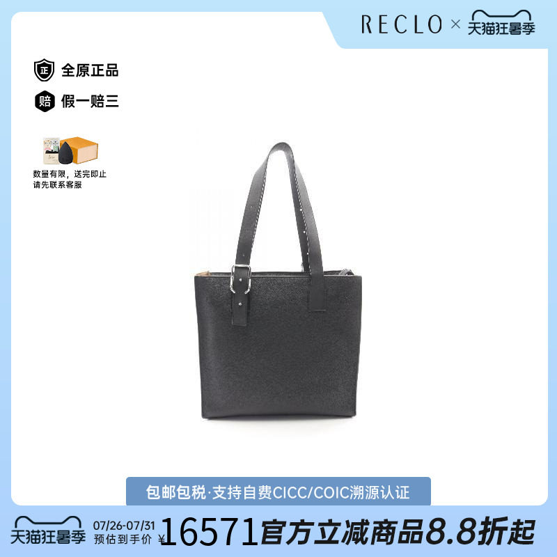 中古Loewe罗意威托特包