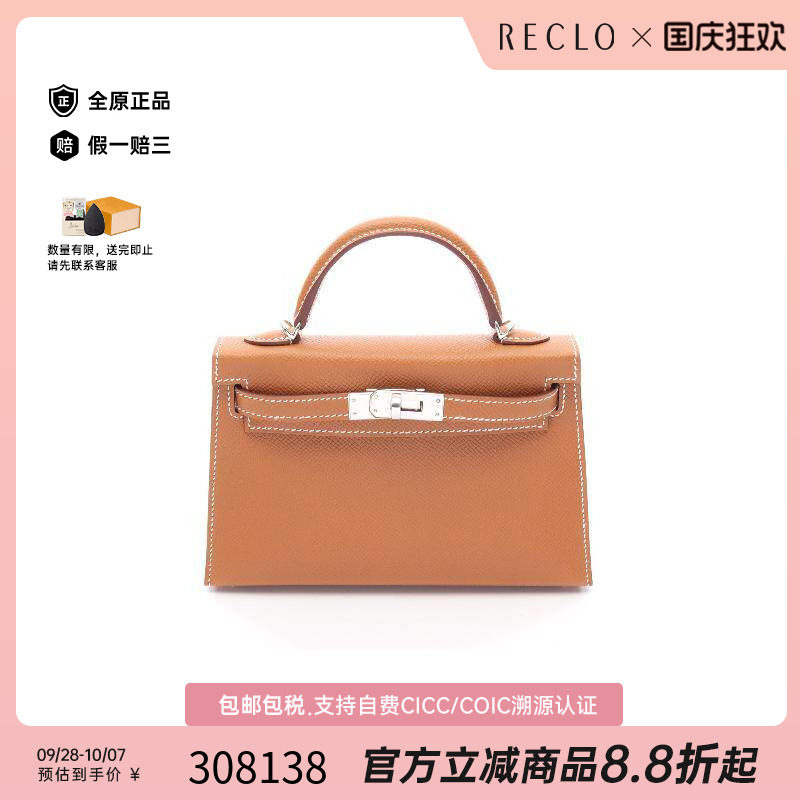 中古Hermes爱马仕手提包