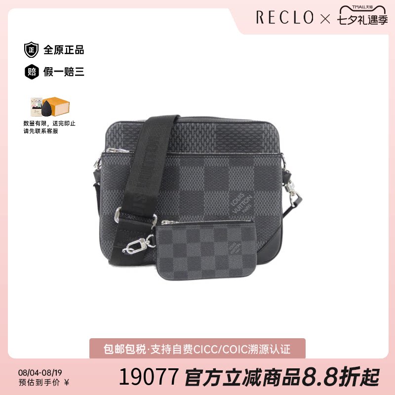 中古LV路易威登斜挎包