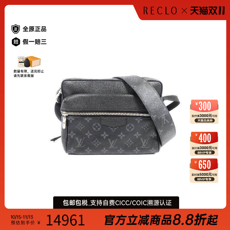中古LV路易威登斜挎包メンズ
